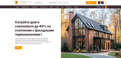 Интернет-магазин фасадных термопанелей ЛипФасад 48