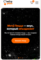 Сайт Мэтр Пицца: доставка метровых пицц с онлайн-заказом