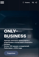 Сайт Only Business: аренда элитного транспорта с водителем в Казани